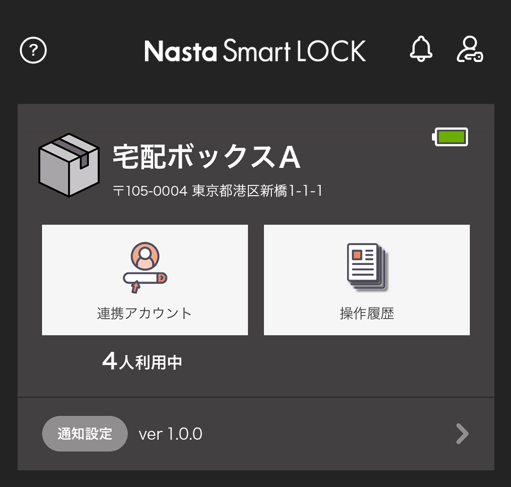 ホーム画面