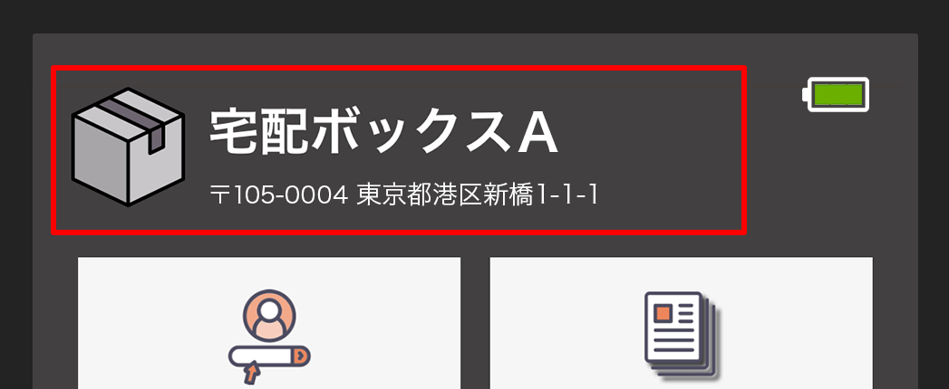 ホーム画面