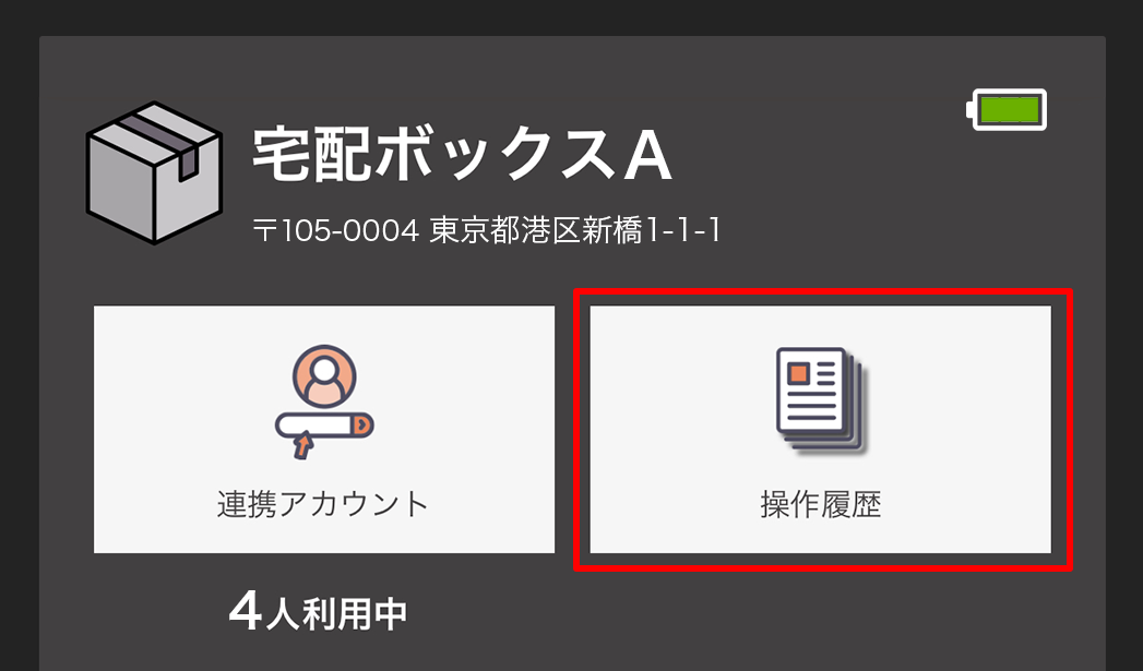 ホーム画面