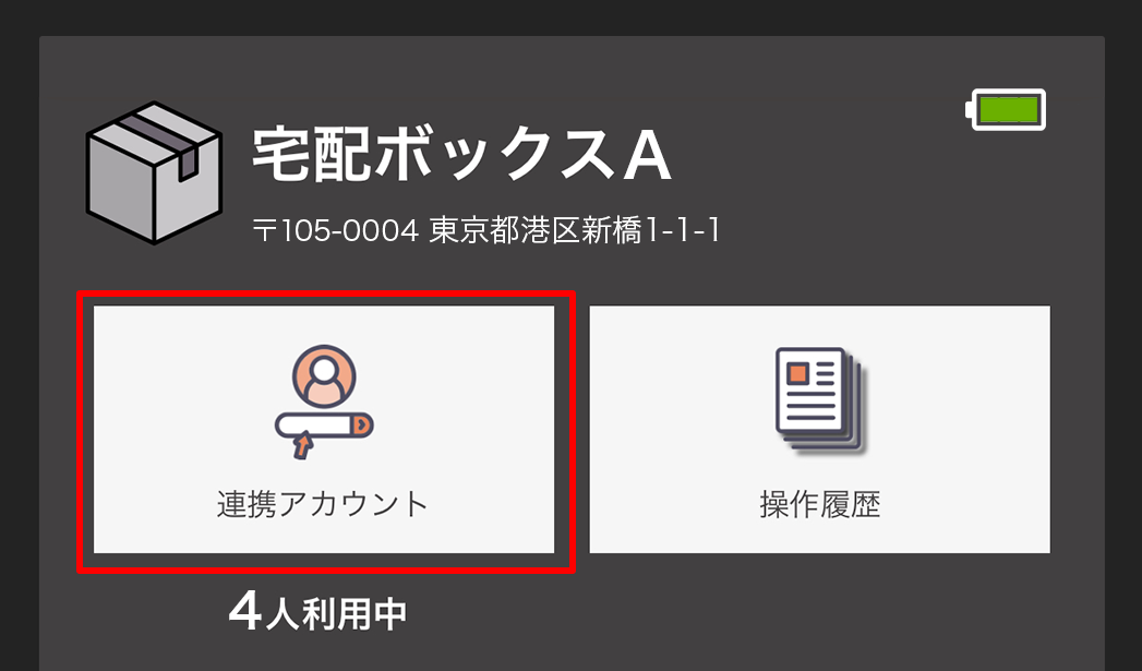 ホーム画面