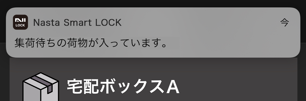 預入通知
