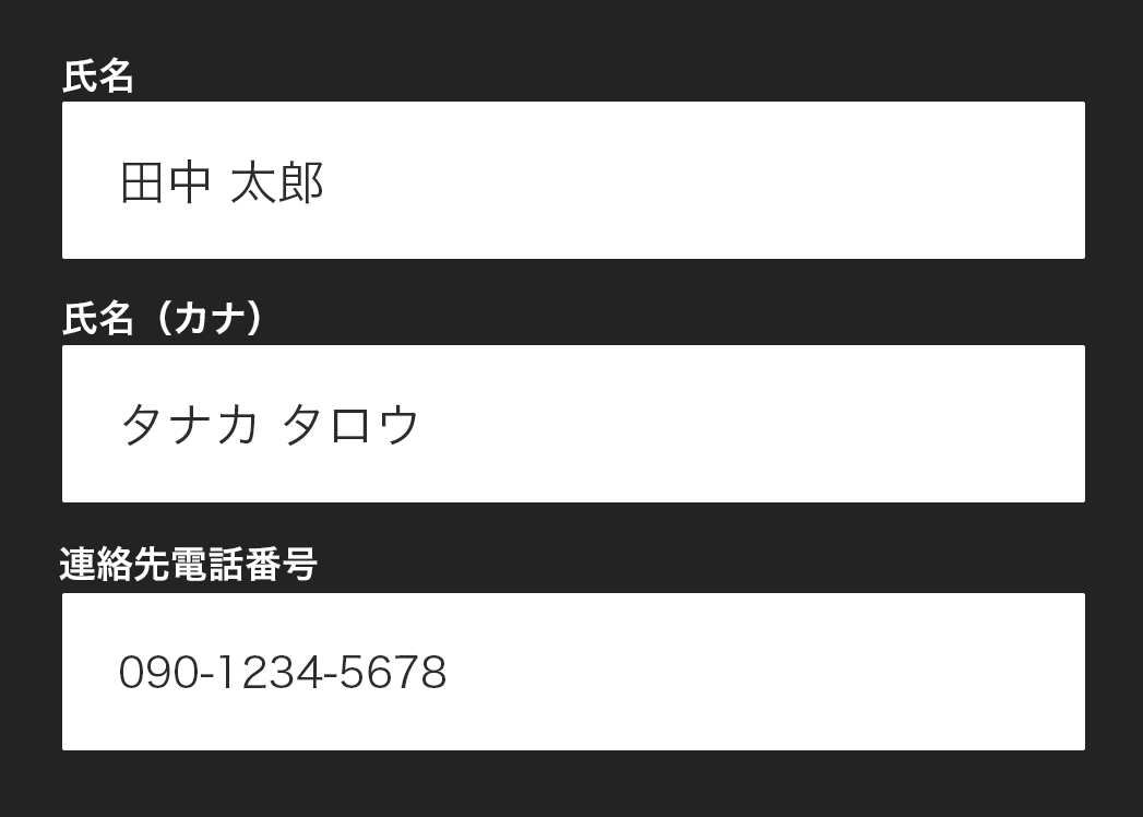 アカウント情報入力