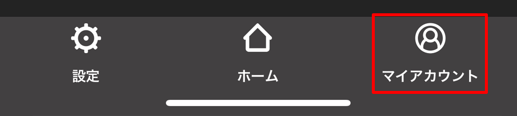 マイアカウントボタン